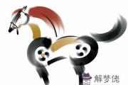 乙未羊年生肖馬倒霉時刻 乙未羊年生肖馬倒霉時刻