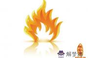 五行中火相生相克關系 五行中火相生相克關系