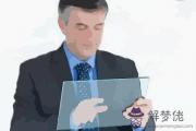 八字看配偶是不是暖男 八字看配偶是不是暖男