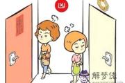 店鋪門對門風水好不好 - 商業風水