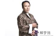 風水培訓哪家好 - 正規風水培訓學校