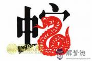 屬蛇的屬相婚配表,屬蛇婚姻的宜配與忌配