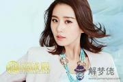 內地四小花旦古裝美女劉詩詩屬什麽生肖