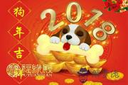 2018年運勢最好的屬相看看有沒有你