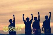 總能在挫折面前激發自己潛能的生肖 總能在挫折面前激發自己潛能的生肖