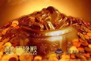 下周財運大好的幾大生肖 下周財運大好的幾大生肖