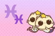 雙魚座的戀愛保質期