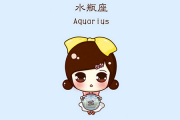 水瓶座寶寶水瓶座寶寶性格特點