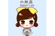 水瓶座如何防劈腿族