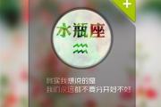 水瓶女會認為遠嫁是條不歸路嗎