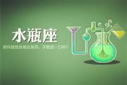 水瓶座夫妻的相處模式