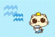 水瓶座的專屬冰淇淋