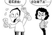 雙子座私房錢存放地