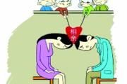 面對父母的逼婚巨蟹座會...