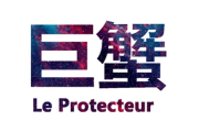 巨蟹男如何看待名利與愛情