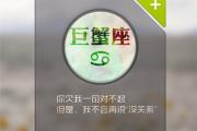 巨蟹座男生喜不喜歡被戀人管