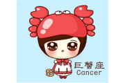 和初戀分手后的巨蟹座