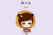 獅子座的專屬包包