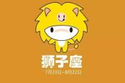 獅子男和你冷戰的原因