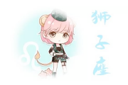 獅子座網聊為啥喜歡發表情