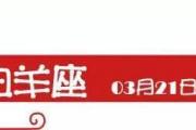 星座密語之關系全書 星座密語
