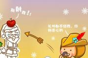 射手座追愛的捷徑法則！