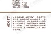 鬧鬧女巫店今日運勢2020年10月14日