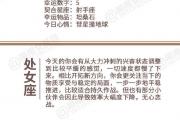 鬧鬧女巫店今日運勢2021年9月21日