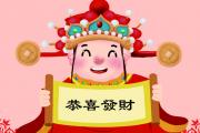 星座命盤看啥樣的人容易被財神眷顧