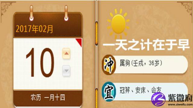 2002年4月2日什么星座