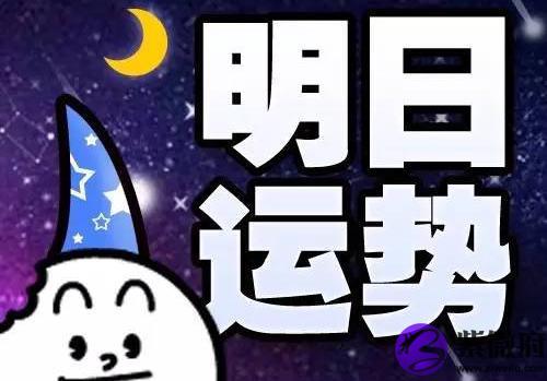 年4月9日出生是什么星座 解夢佬