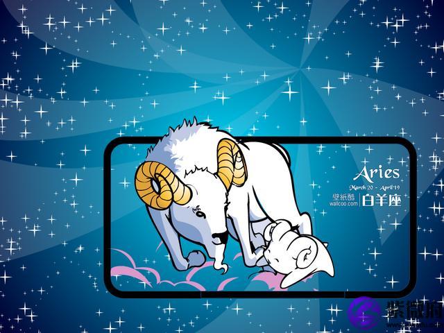 星座對應日期表