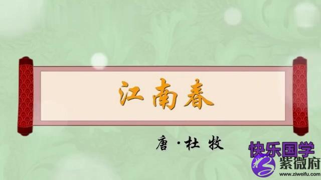 杜牧什么星座