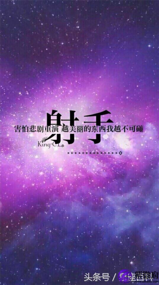 星座1000問