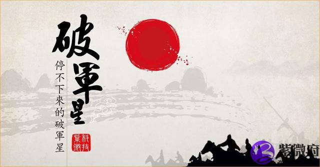 紫徽星座每日運勢