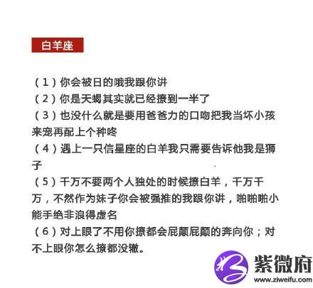 12星座應該如何撩妹