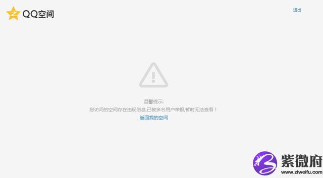 qq空間簽到怎么選星座