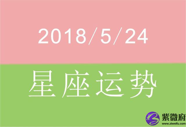 2017六月份星座運勢
