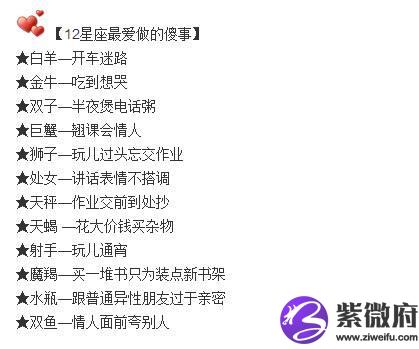 2012年農歷五月出生是什么星座