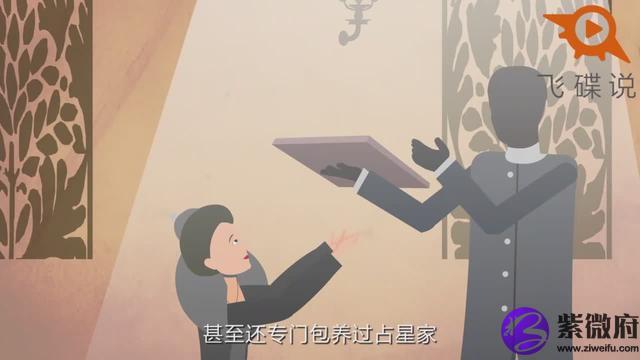 飛碟說_星座