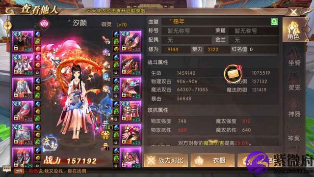 軒轅傳奇稱號星座