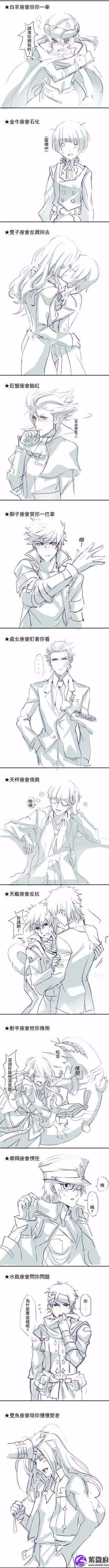 12星座被強奸第一反應