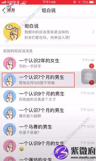 qq怎么看好友星座