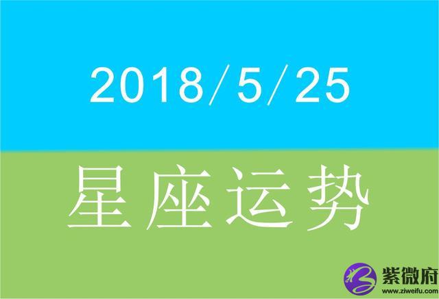 2014麥玲玲星座運勢