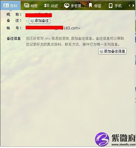 怎么把qq星座弄成空白