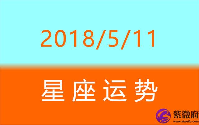 陰歷10月11日星座是什么