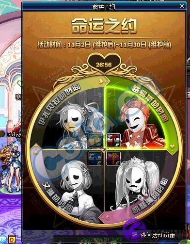 命運之約dnf星座怎么選