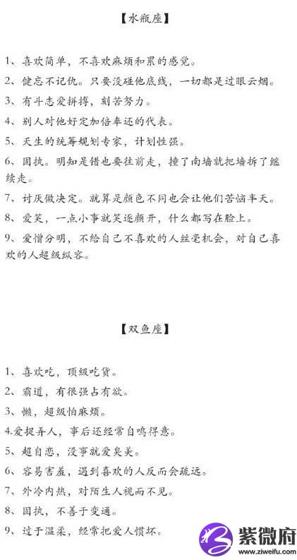 哪個動畫片是關于十二星座