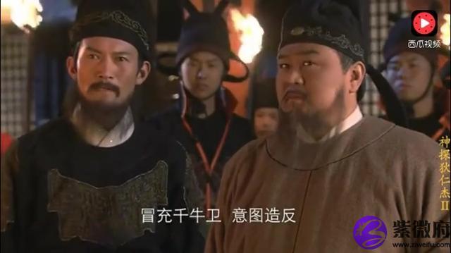 狄仁杰的星座