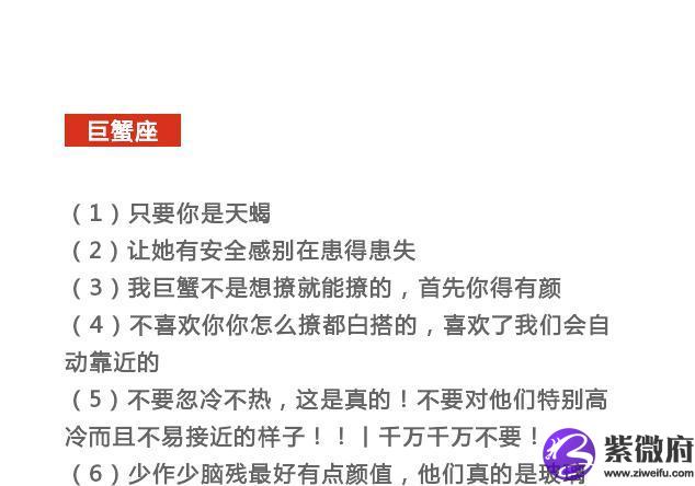 圣誕和十二星座表白攻略 同道